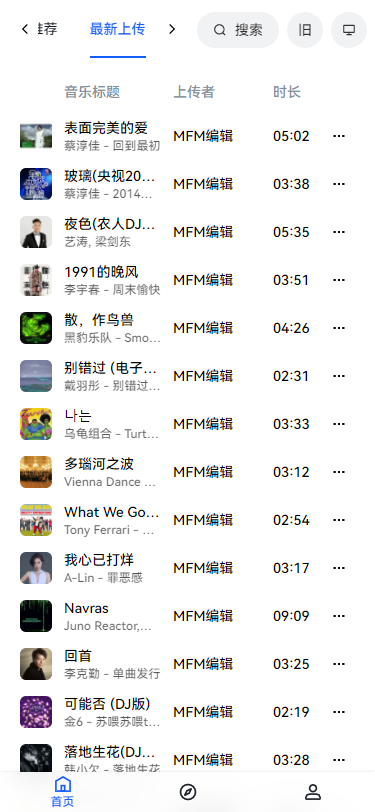 Myfreemp3音乐手机版