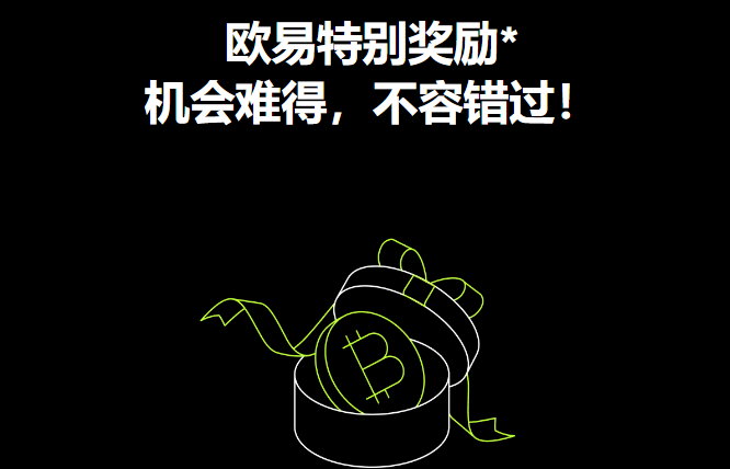 易欧交易所安卓版