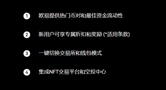 易欧交易所安卓版