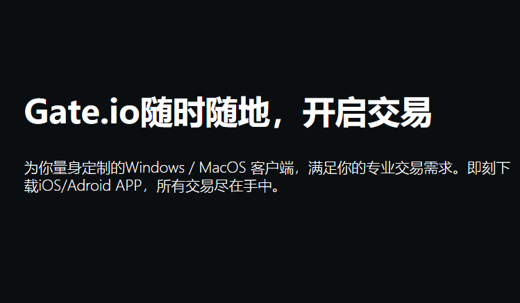 芝麻交易平台Gate手机版