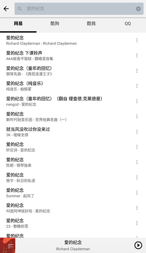 Listen1音乐播放器