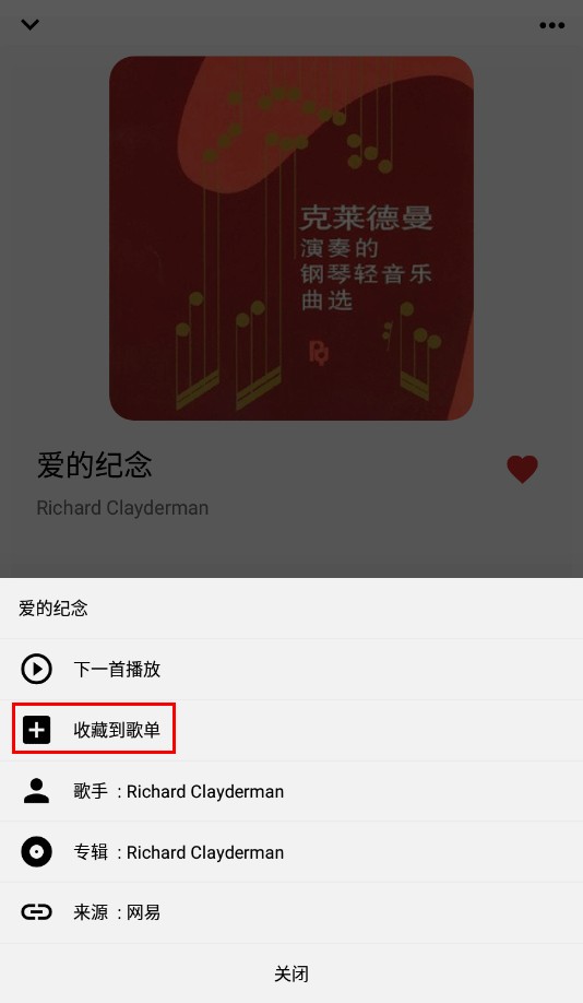 Listen1音乐播放器