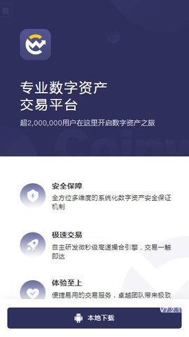 币赢交易所CoinW