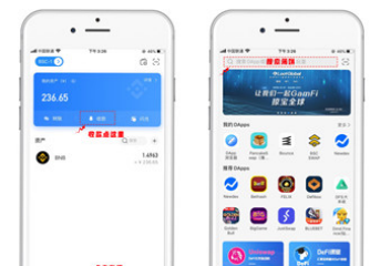 PancakeSwap交易所官方版