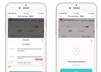 PancakeSwap交易所官方版