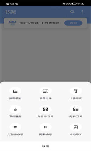 9x阅读器最新版