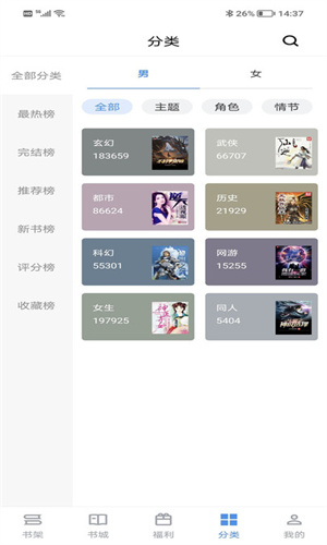 9x阅读器最新版