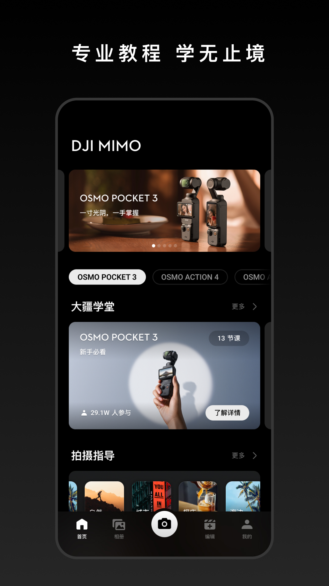 DJI Mimo