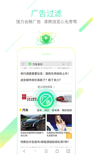 猎豹浏览器安卓版