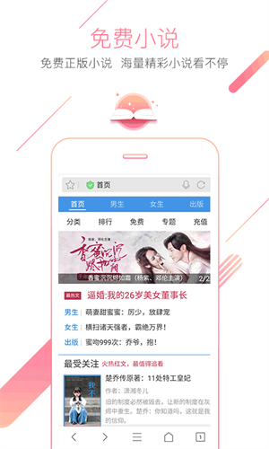 猎豹浏览器安卓版