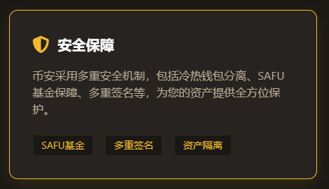 毕安交易所苹果安装包