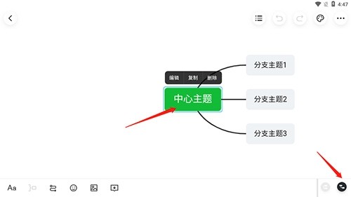 知犀思维导图免费版