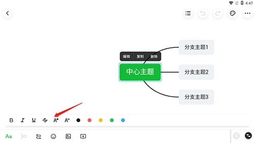 知犀思维导图免费版