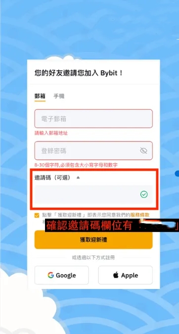 Bybit交易所安卓版