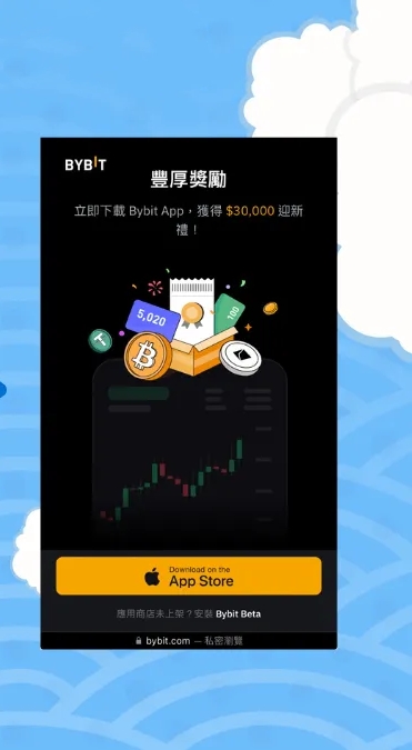 Bybit交易所安卓版