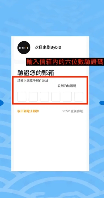 Bybit交易所安卓版