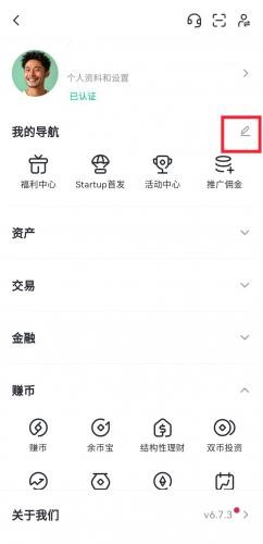 芝麻交易平台Gate手机版