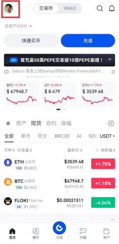 芝麻交易平台Gate手机版