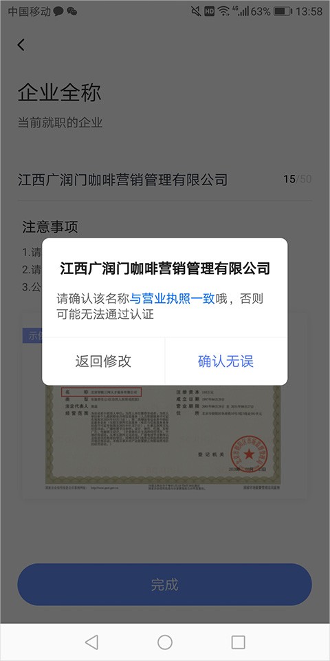 智联招聘企业版