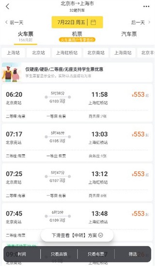 飞猪旅行官方版