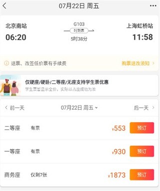 飞猪旅行官方版