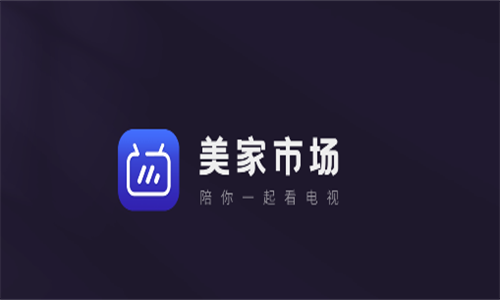 美家市场小米专用版