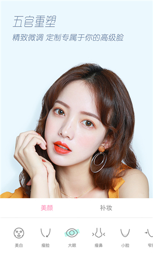 轻颜相机去水印