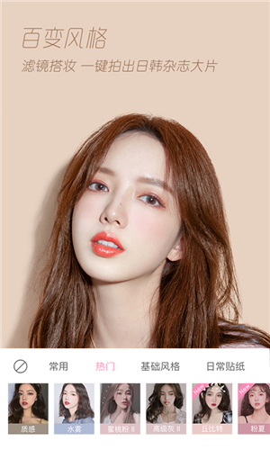 轻颜相机去水印