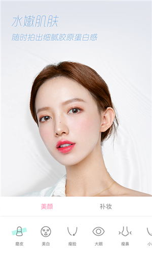 轻颜相机去水印