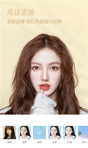 轻颜相机去水印