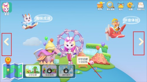 洪恩识字全免费版