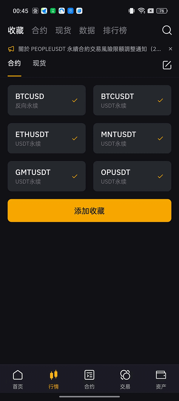 薄饼交易所官方版