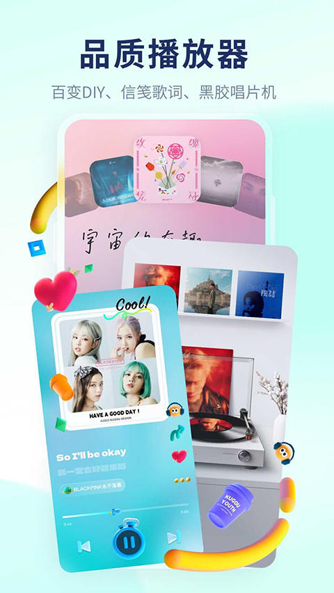 酷狗音乐概念版2026