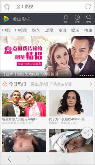 猎豹浏览器安卓版