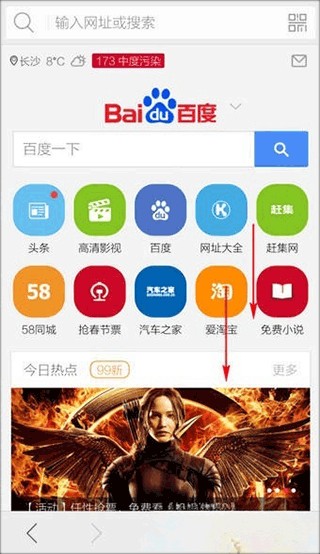 猎豹浏览器安卓版