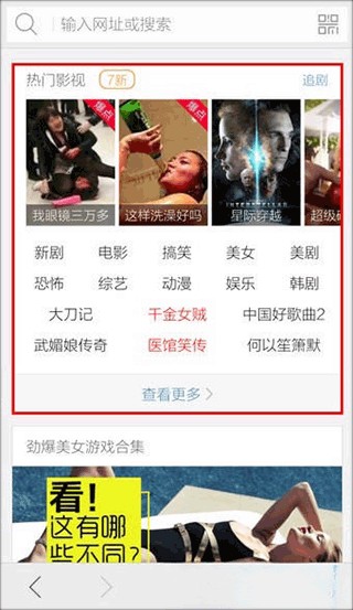 猎豹浏览器安卓版