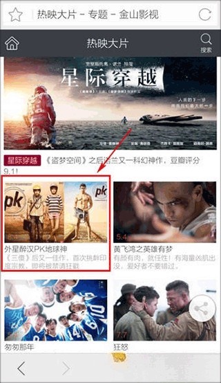 猎豹浏览器安卓版