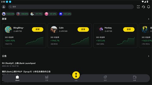 蓝贝壳交易所最新版
