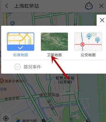 高德地图导航免费版