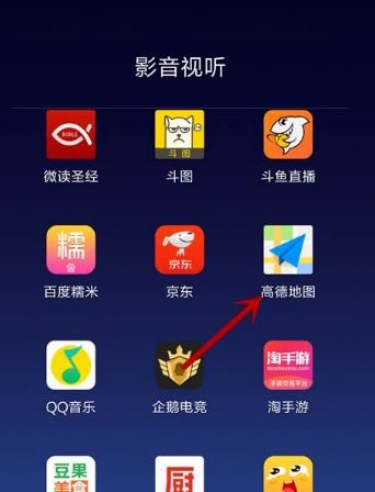 高德地图导航免费版