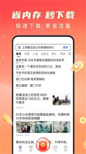 手机百度精简版