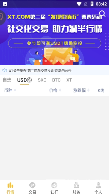 XTcom交易所