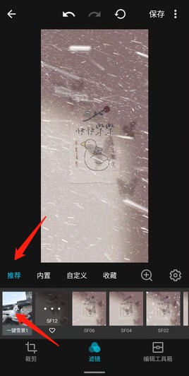 MIX滤镜大师中文版