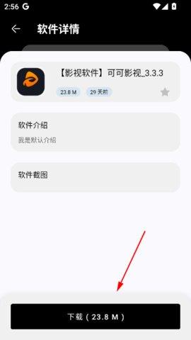 黑白软件库1.2.0