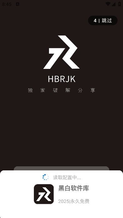 黑白软件库1.2.0