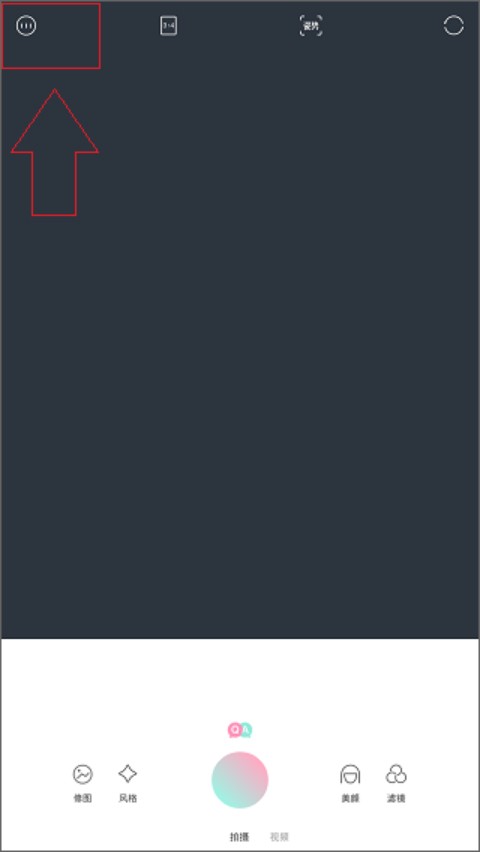 轻颜相机去水印