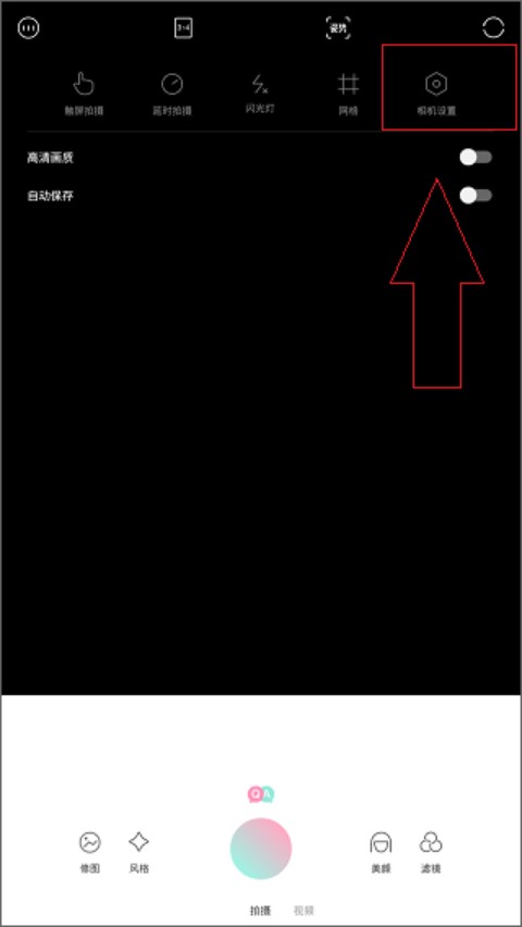 轻颜相机去水印