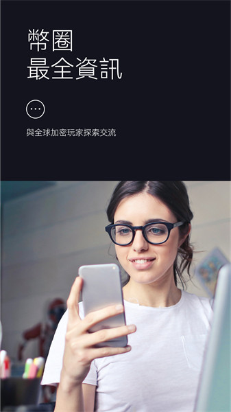 热币交易所安卓版