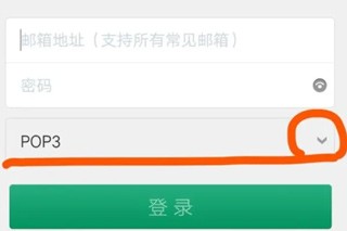 OutLook邮箱安卓版