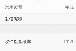 OutLook邮箱安卓版